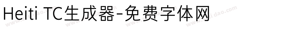 Heiti TC生成器字体转换